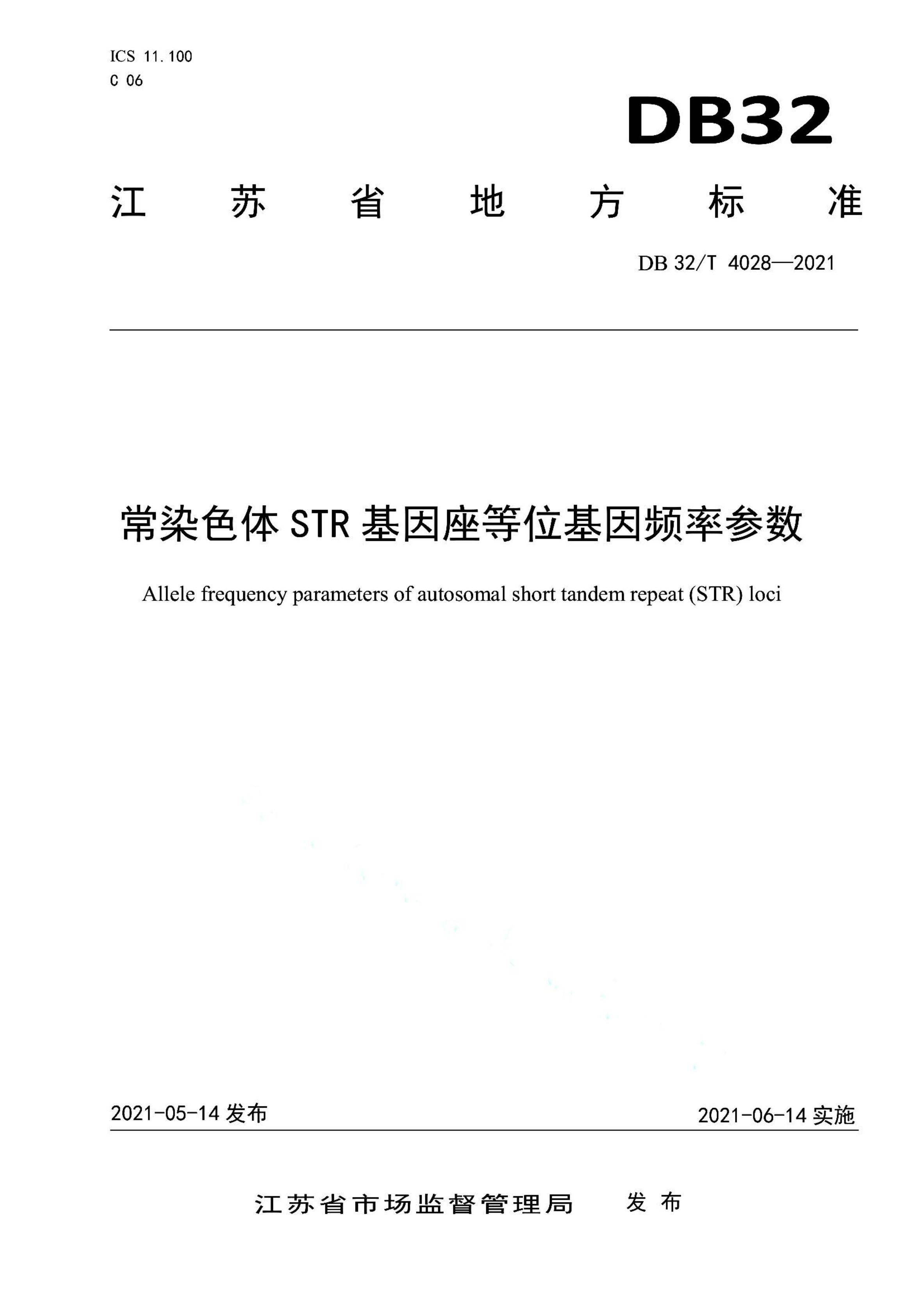 资源详情图